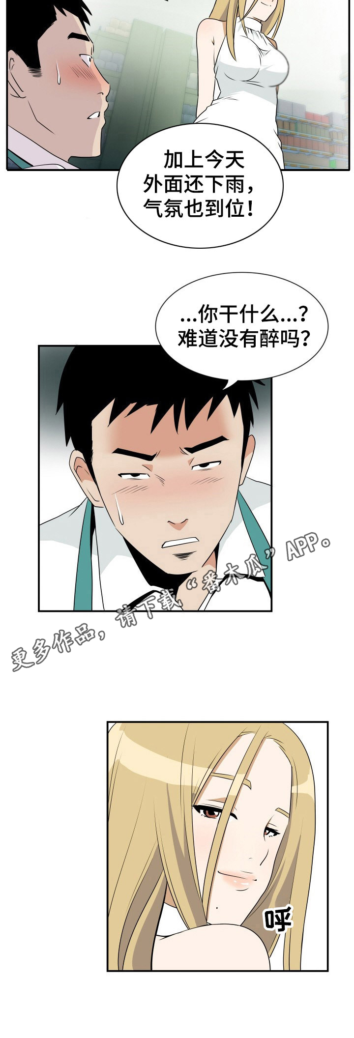 第4章：被耍了6