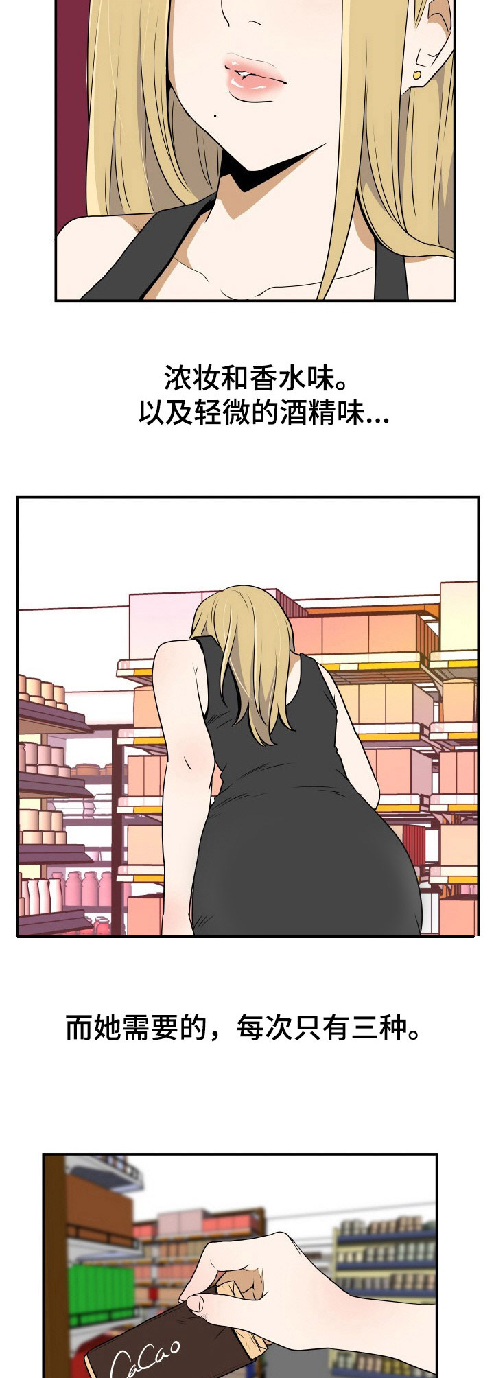 第1章：便利店6