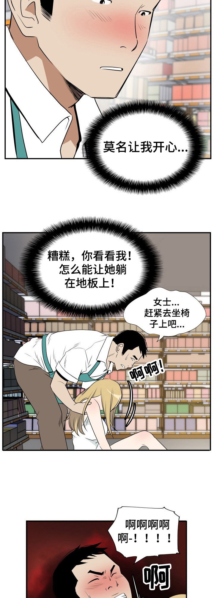 第3章：醉倒5