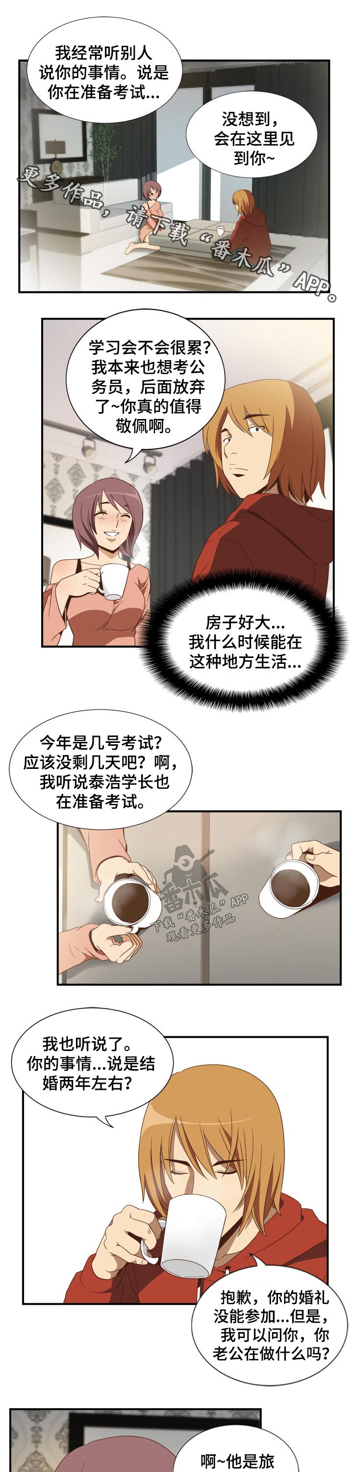 第34章：吃饭0