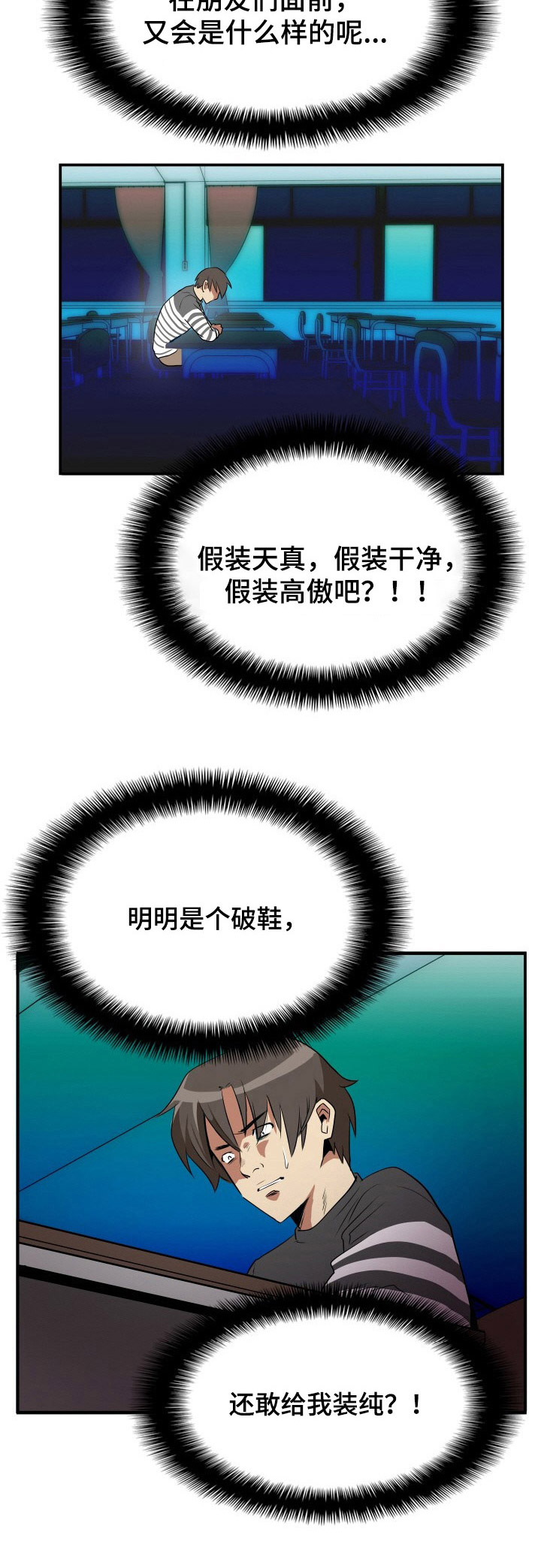 第23章：崩溃8