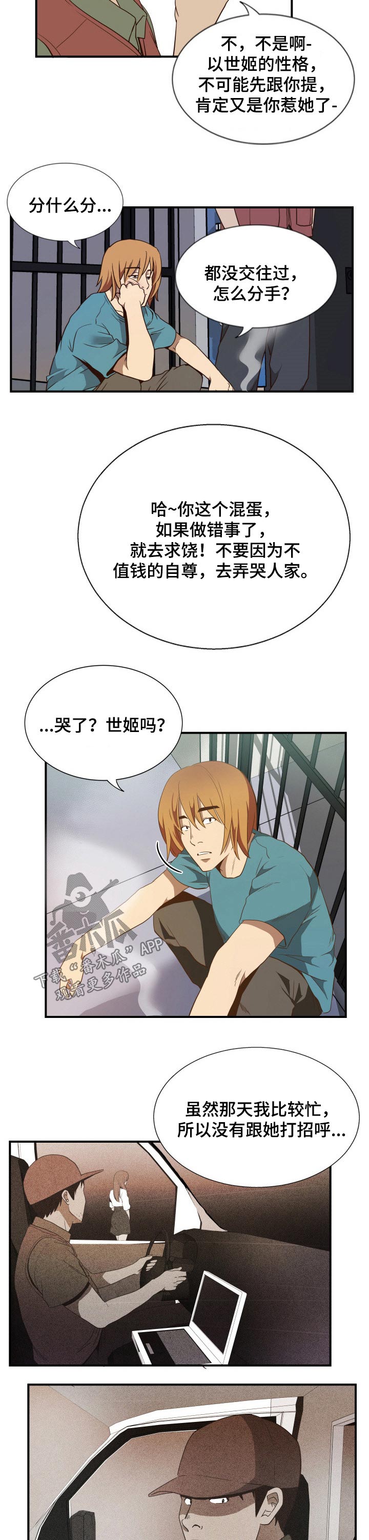 第37章：辞职8