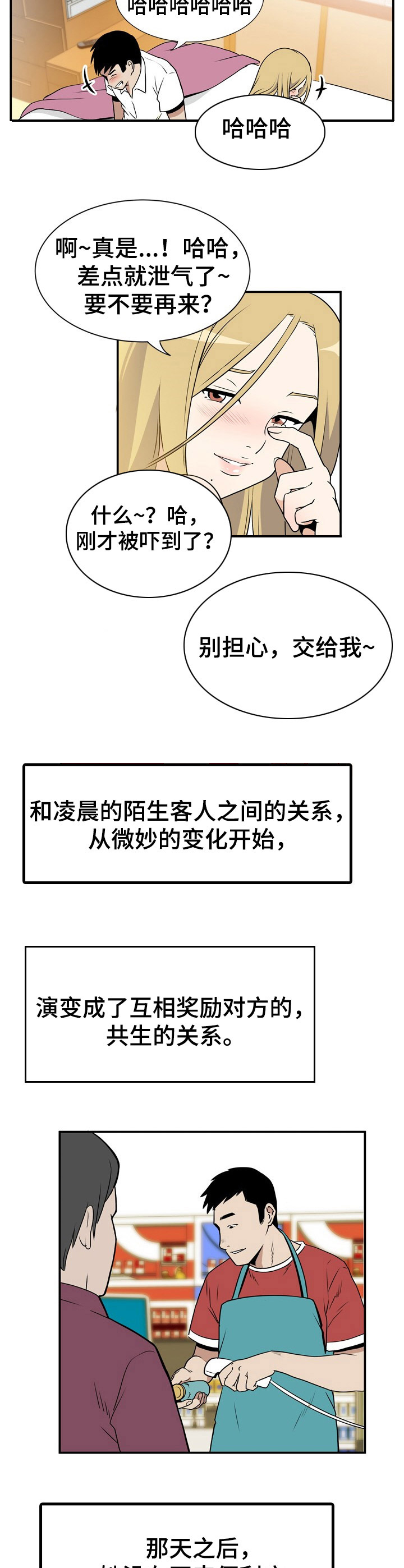 第7章：微妙变化8