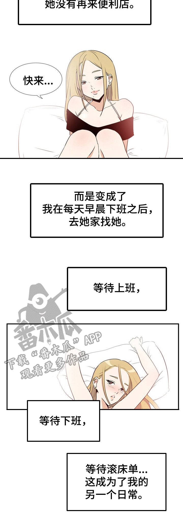 第7章：微妙变化9