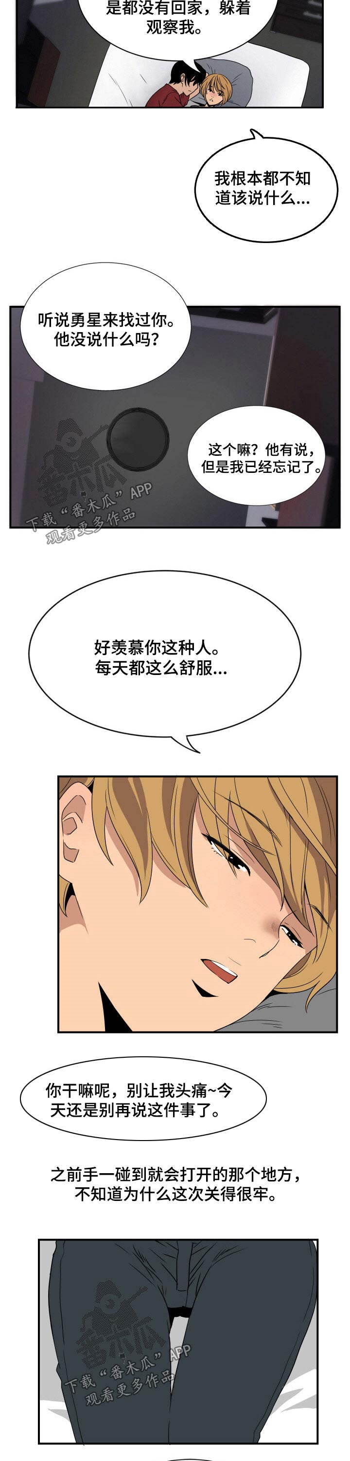 第41章：哭泣9