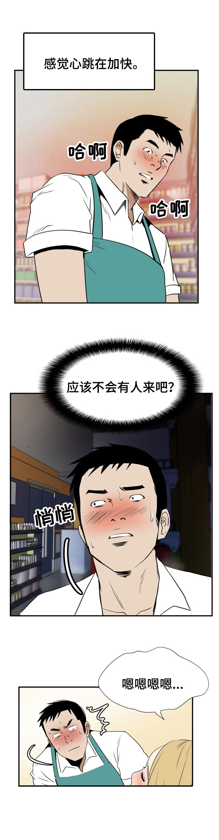 第3章：醉倒10