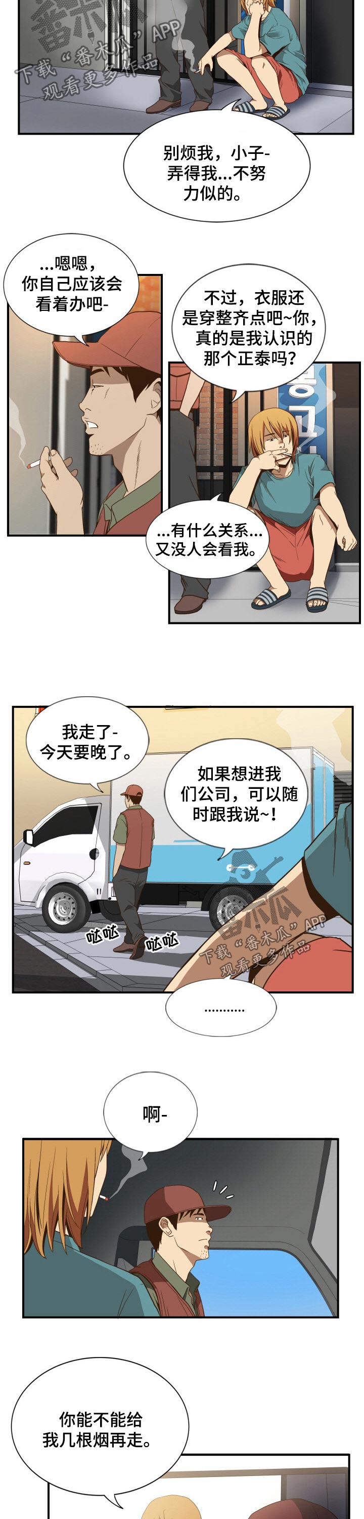 第33章：没钱2