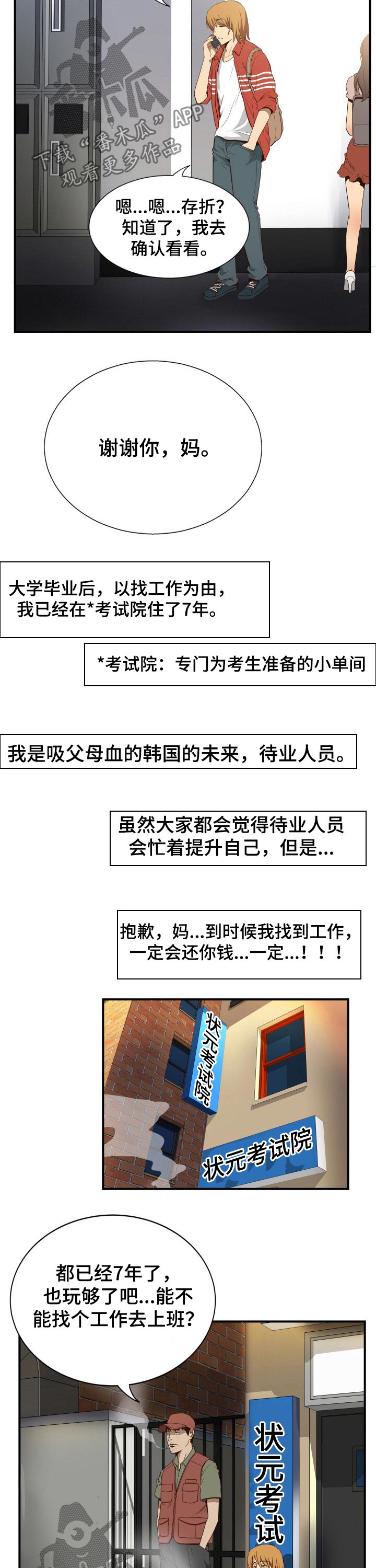 第33章：没钱1