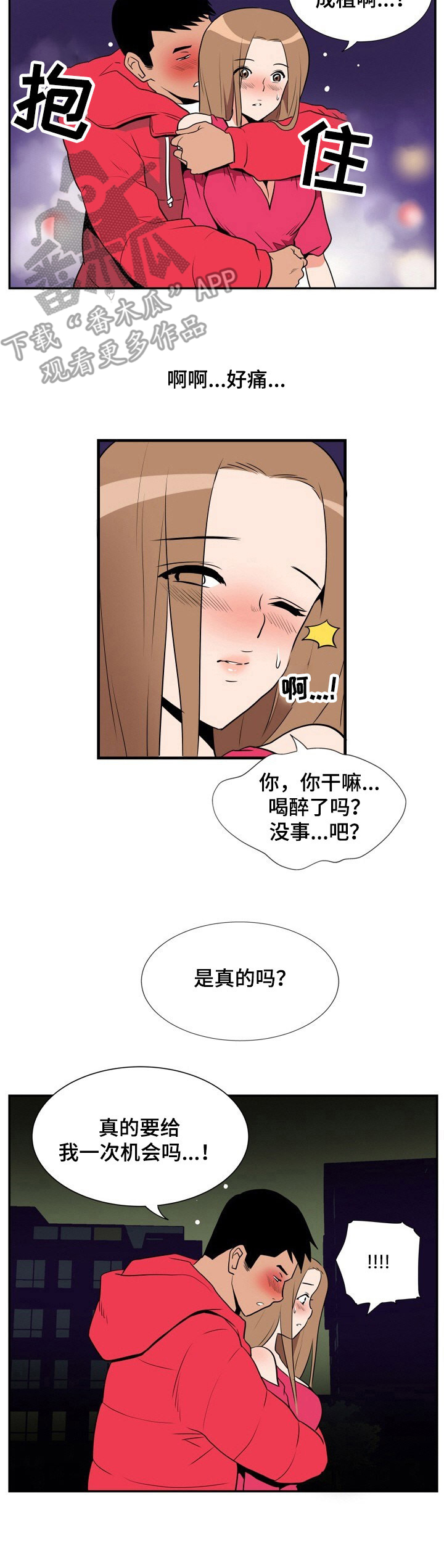 第13章：醉醺醺8