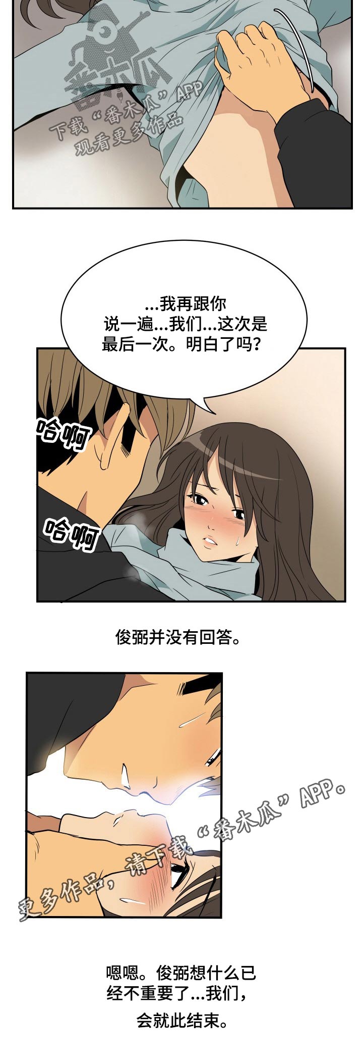 第28章：沉默6