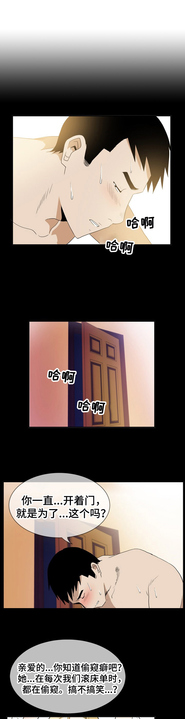 第9章：偷看3