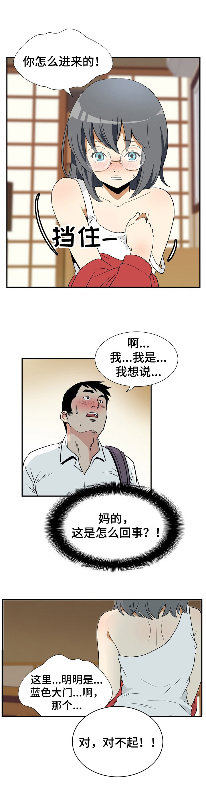 第6章：开门7
