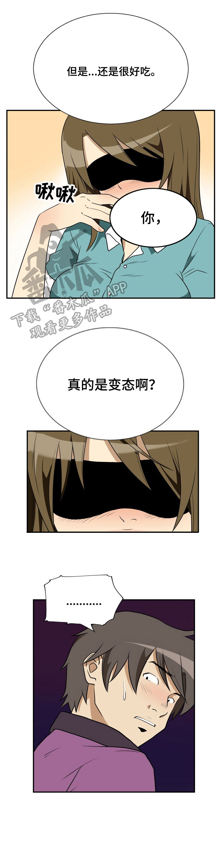 第21章： 眼罩9