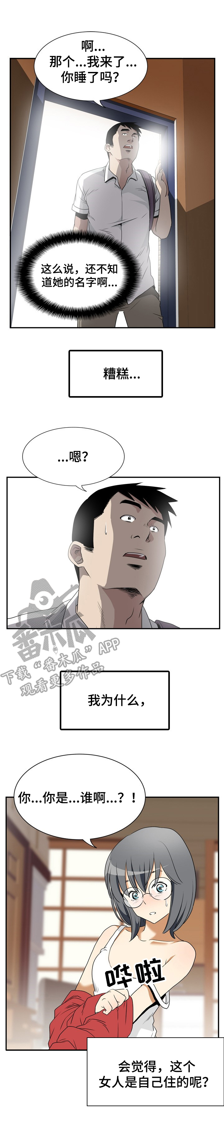 第6章：开门6