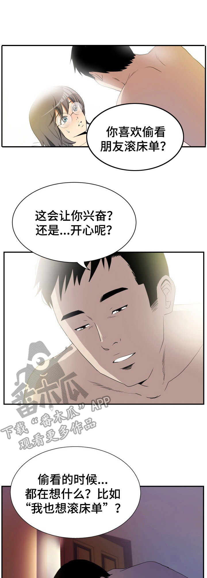 第9章：偷看8