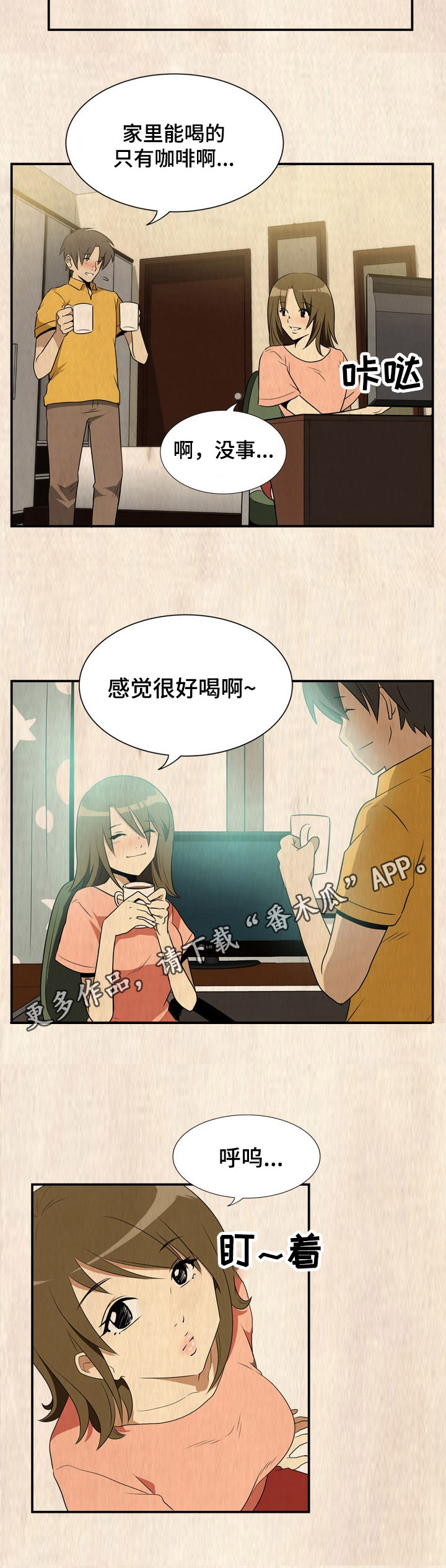 第24章：礼物（陌生的邀请篇-完）12