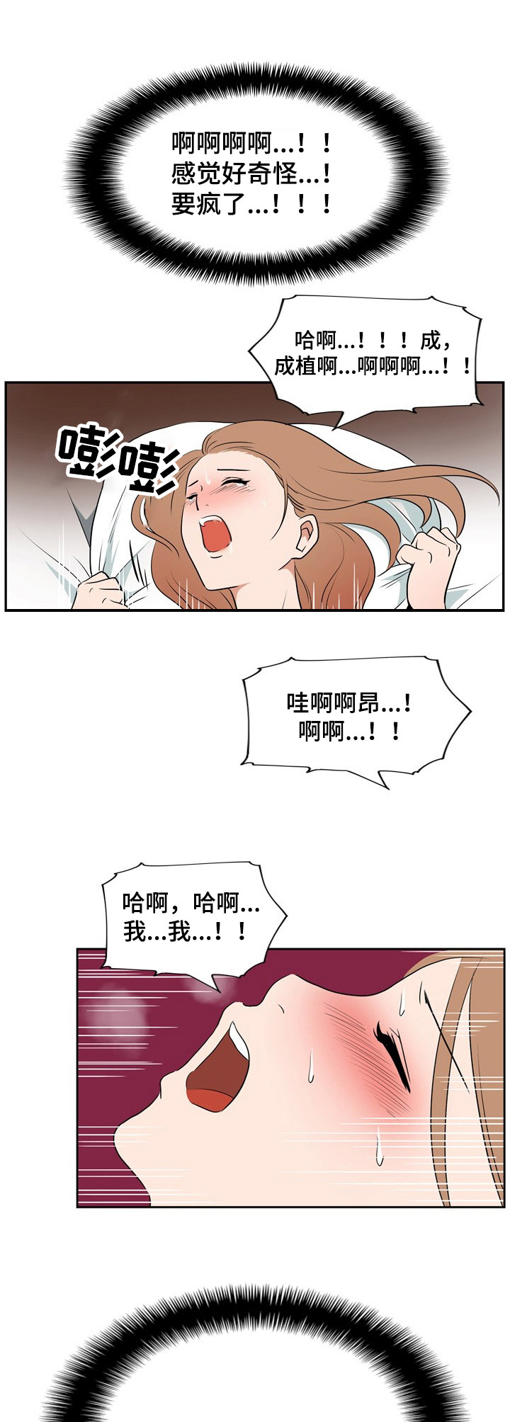 第16章：愿望成真（休假篇-完）7