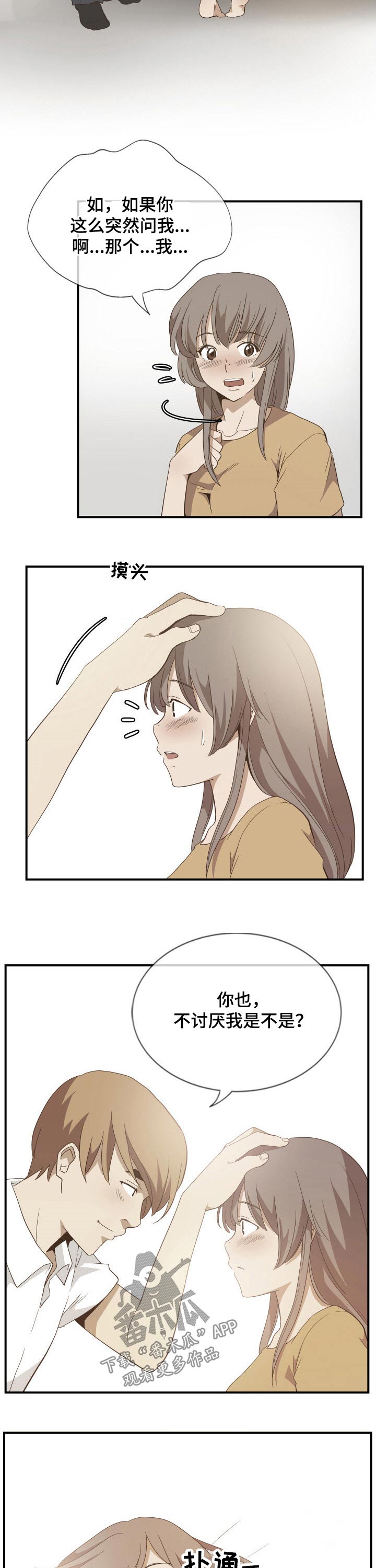 第38章：回忆5