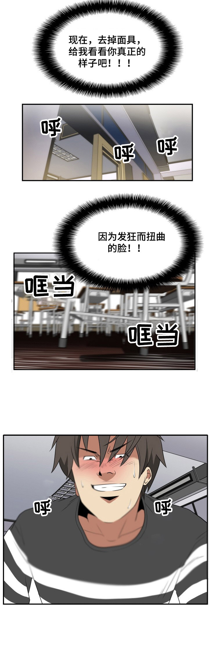 第24章：礼物（陌生的邀请篇-完）5