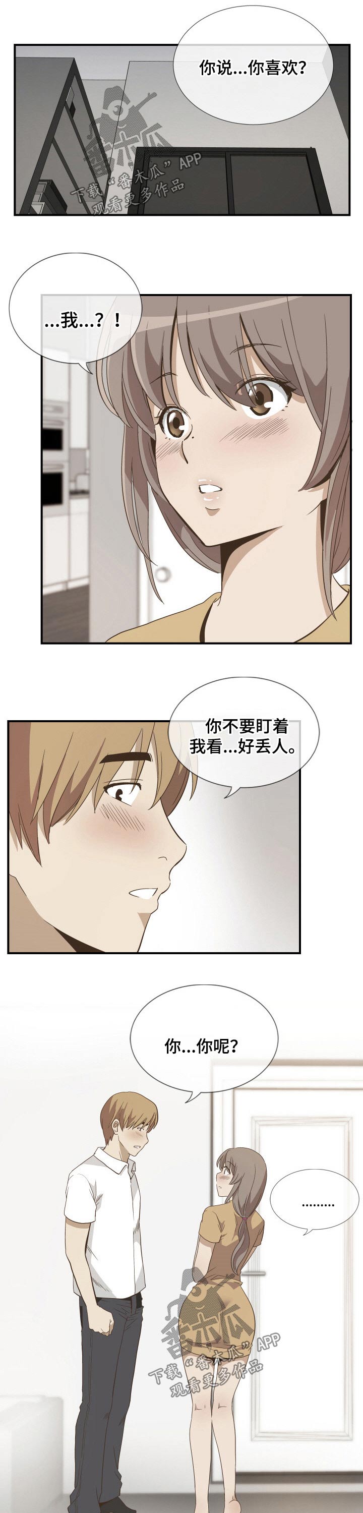 第38章：回忆4