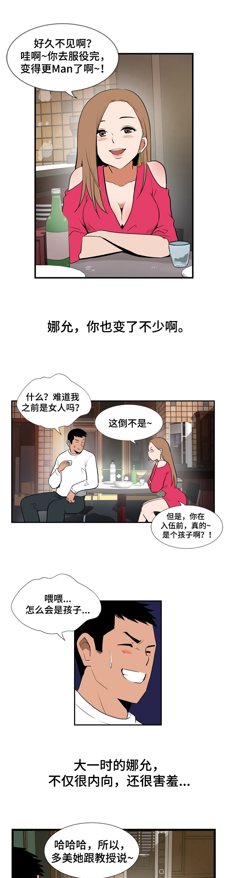 第11章：假日4