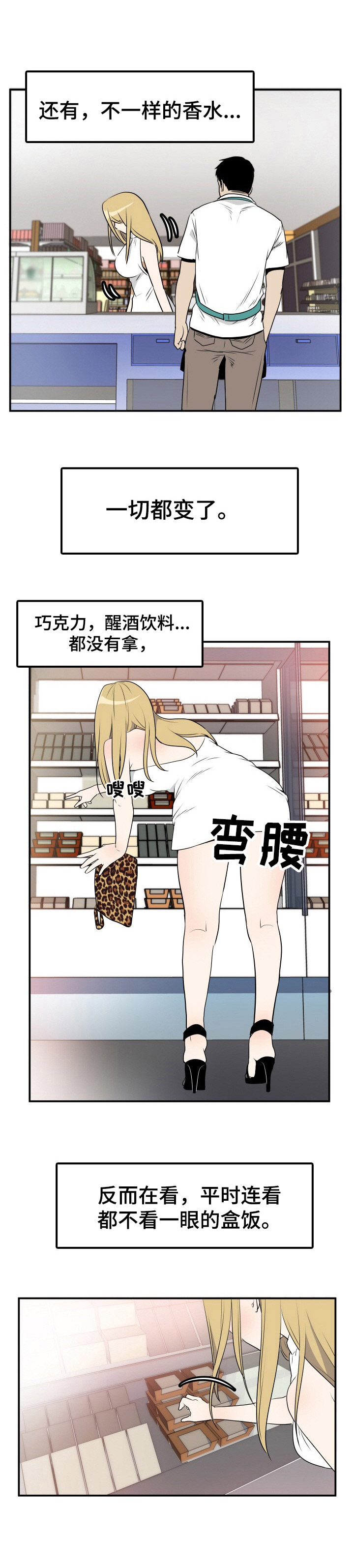 第2章：雨天10