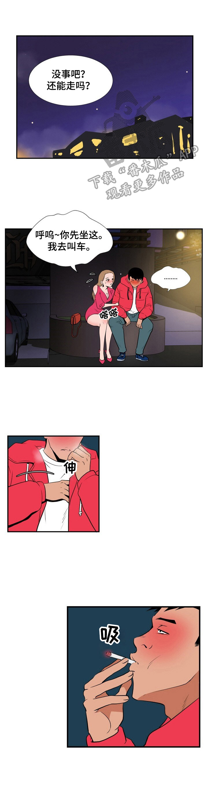 第13章：醉醺醺5