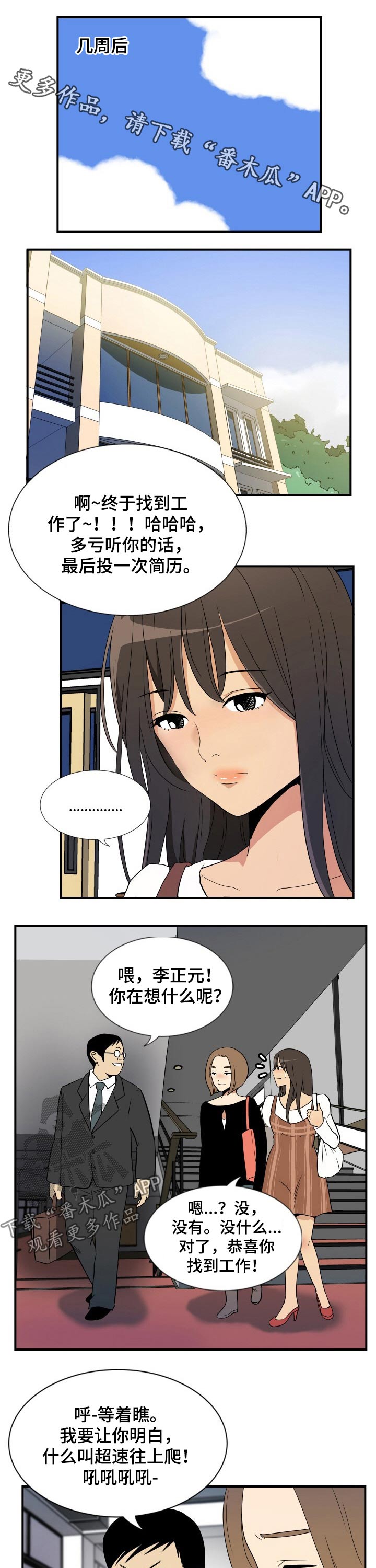 第29章：腼腆0
