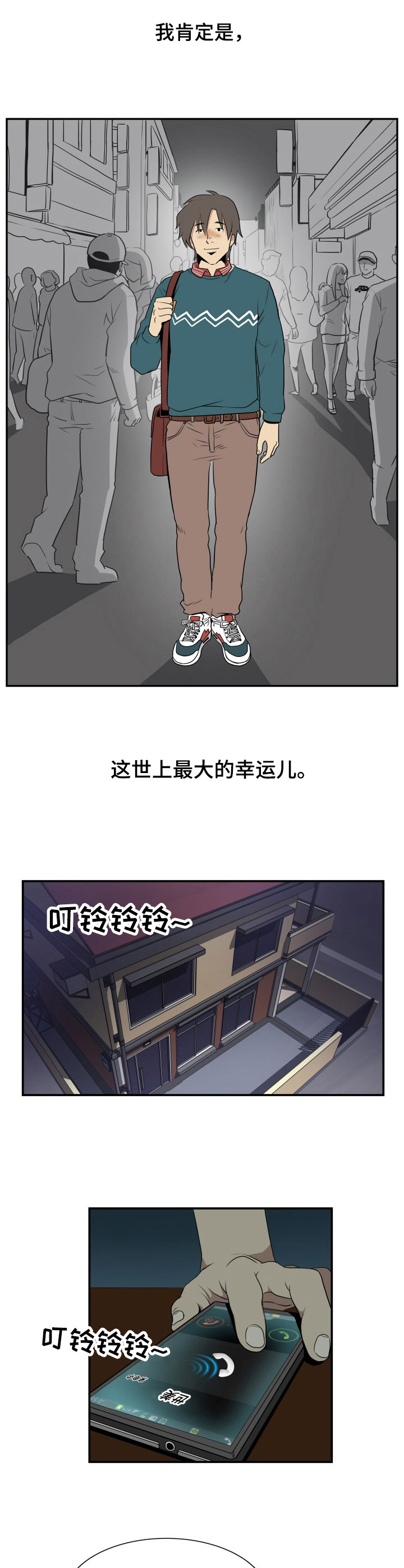 第17章：日复一日7