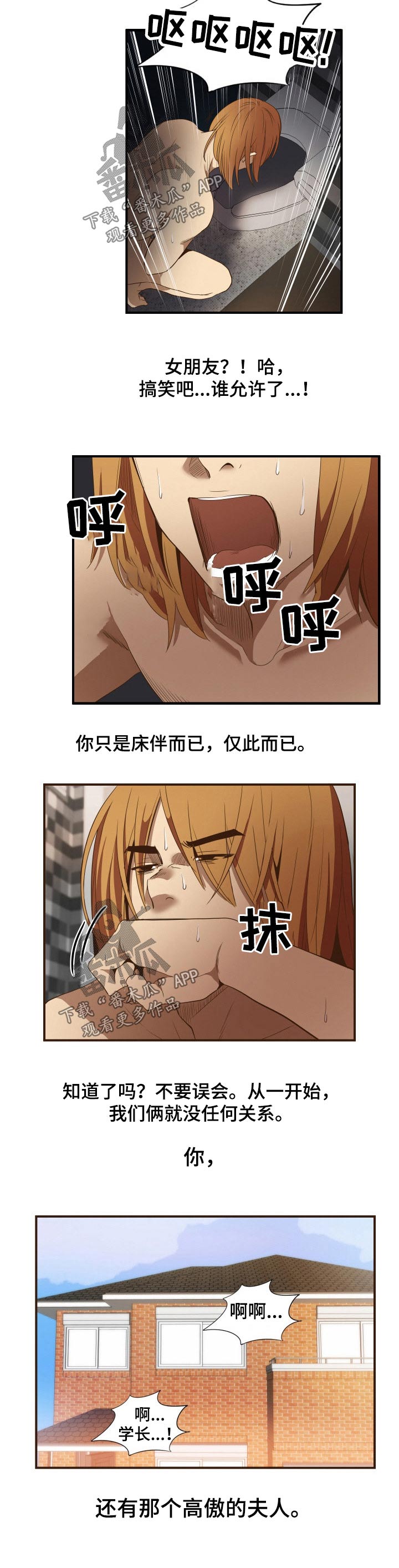 第36章：离开2