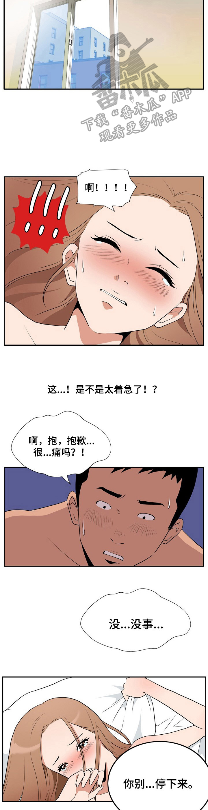 第16章：愿望成真（休假篇-完）5