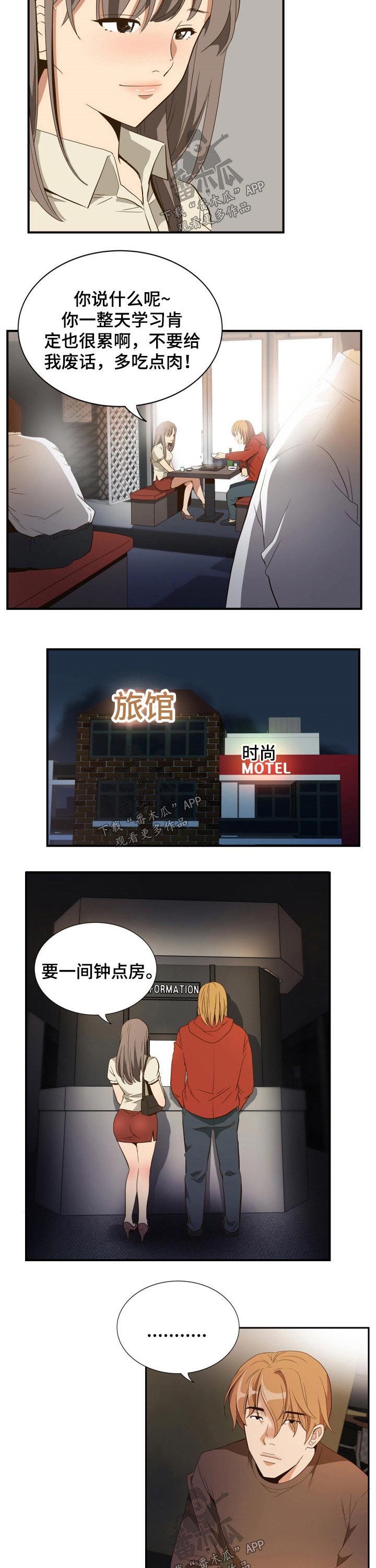 第35章：结婚3