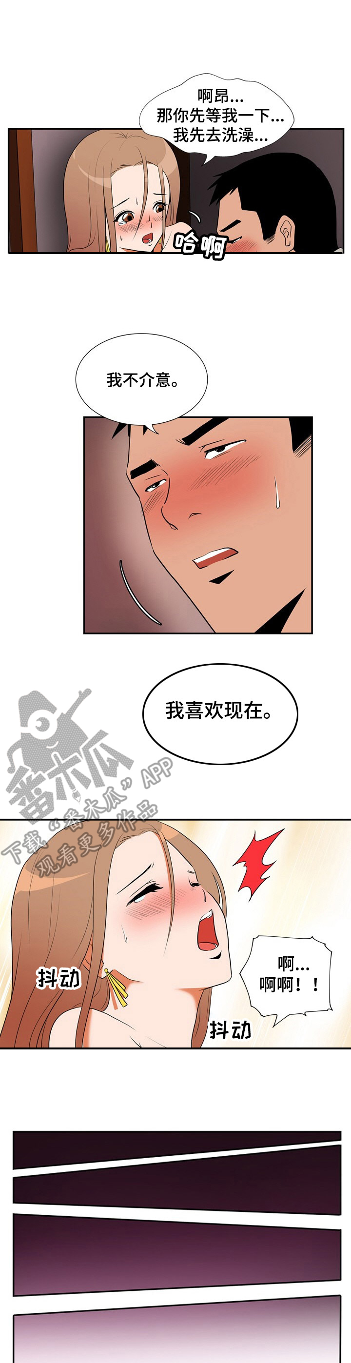 第14章：断片了4