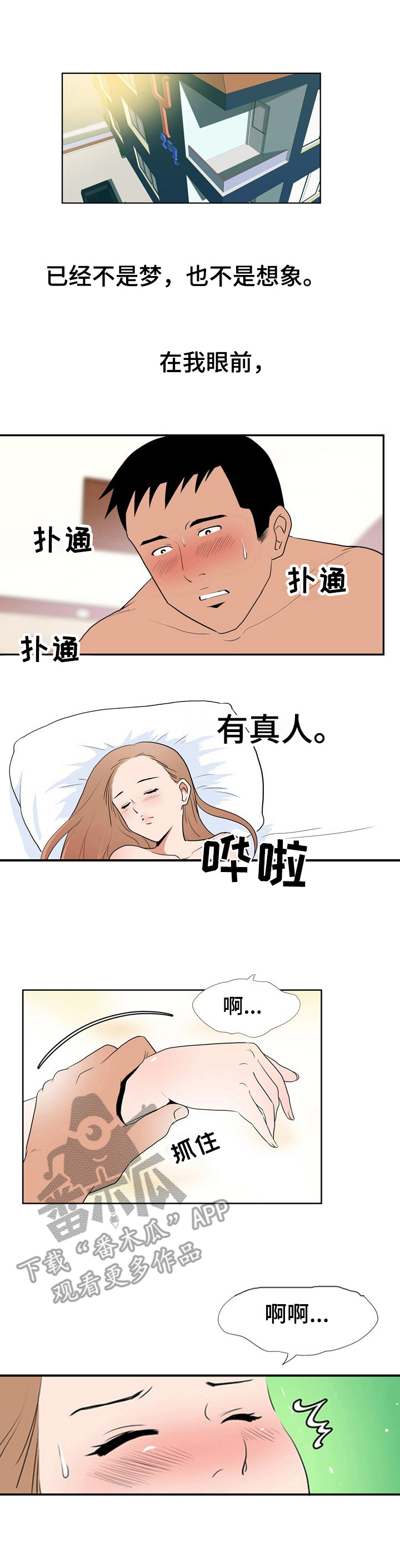 第15章：万幸10