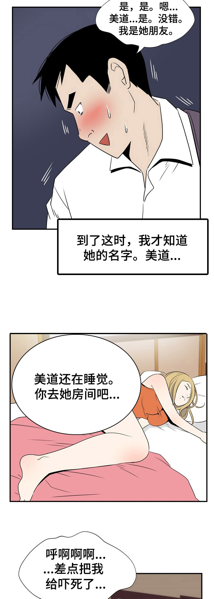 第6章：开门9