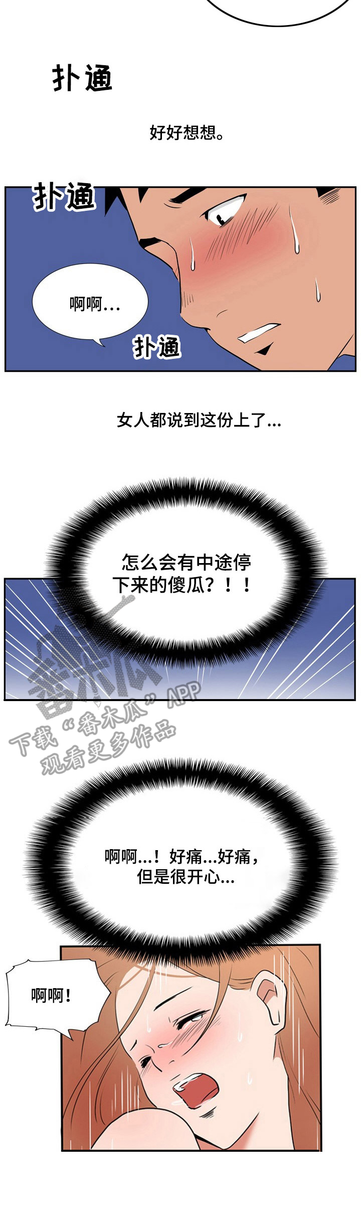 第16章：愿望成真（休假篇-完）6