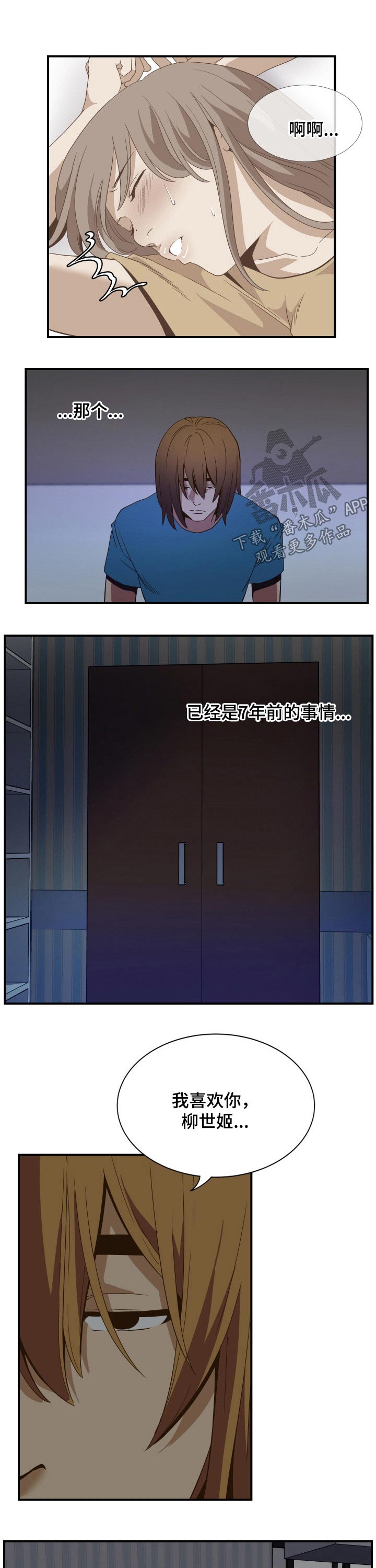 第38章：回忆7