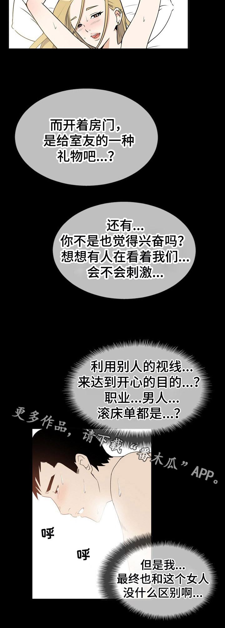 第9章：偷看4