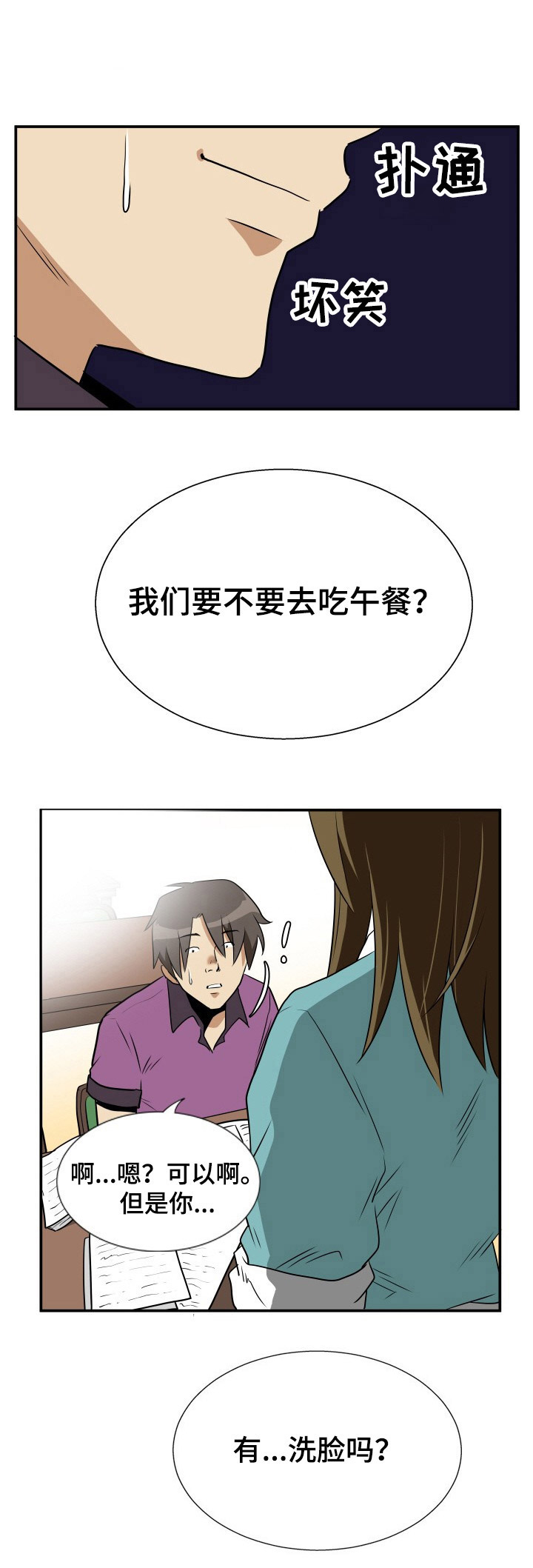 第22章：桥洞0