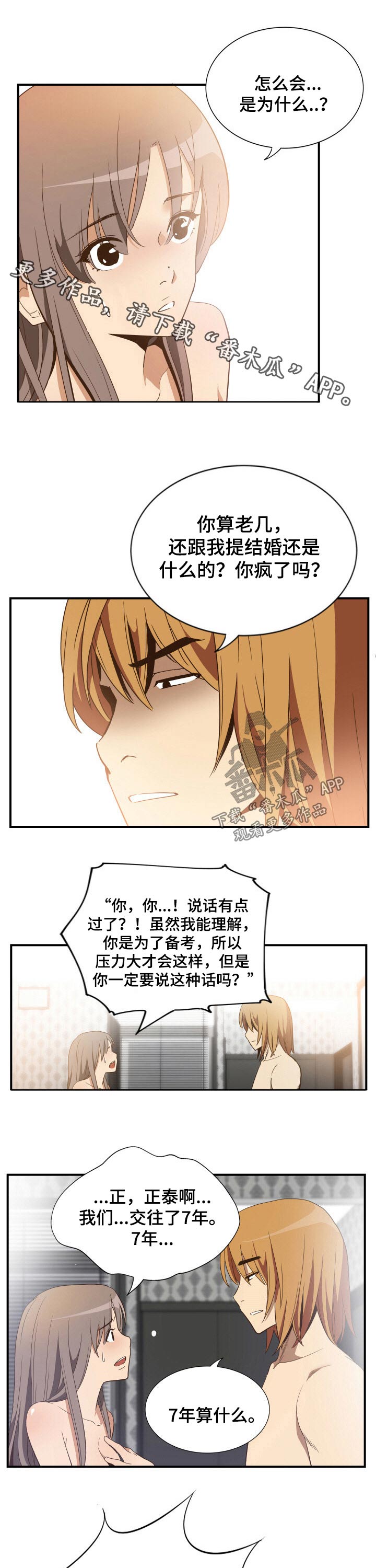 第36章：离开0