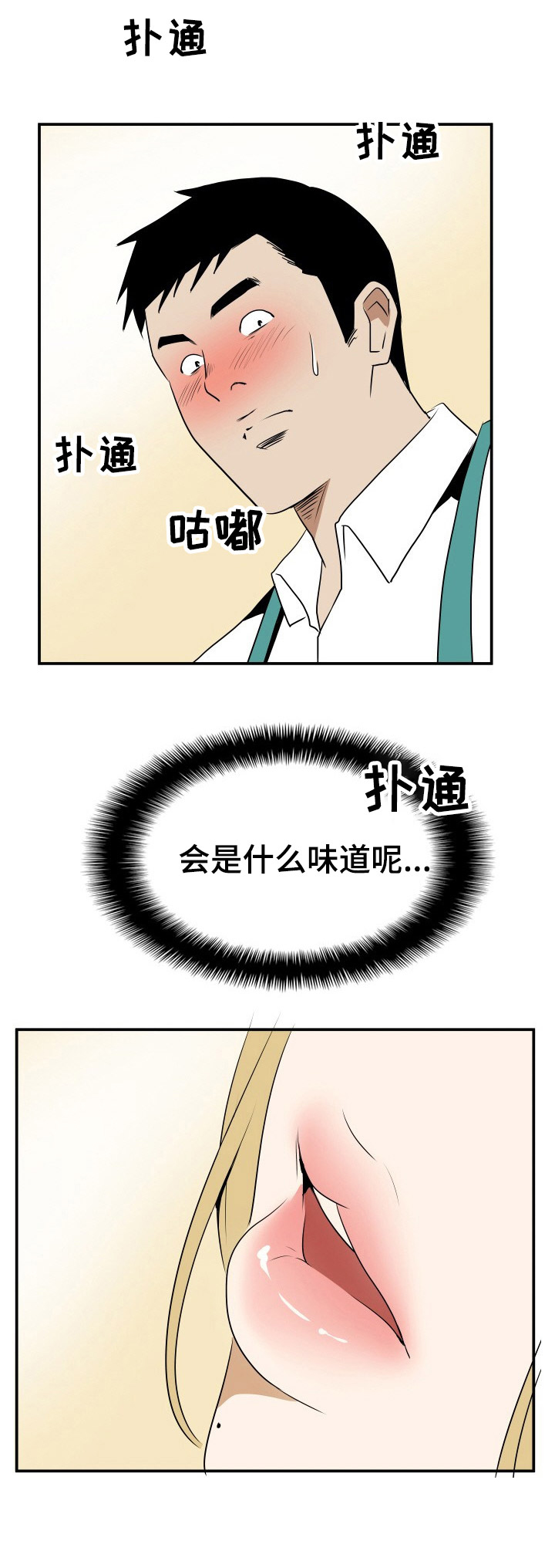 第3章：醉倒11