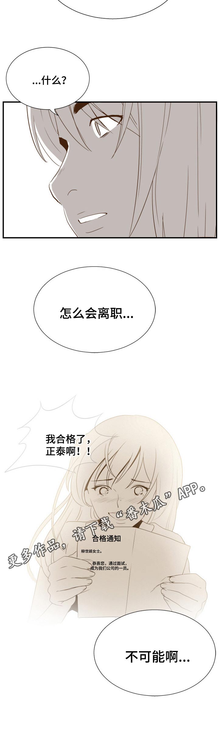 第37章：辞职12