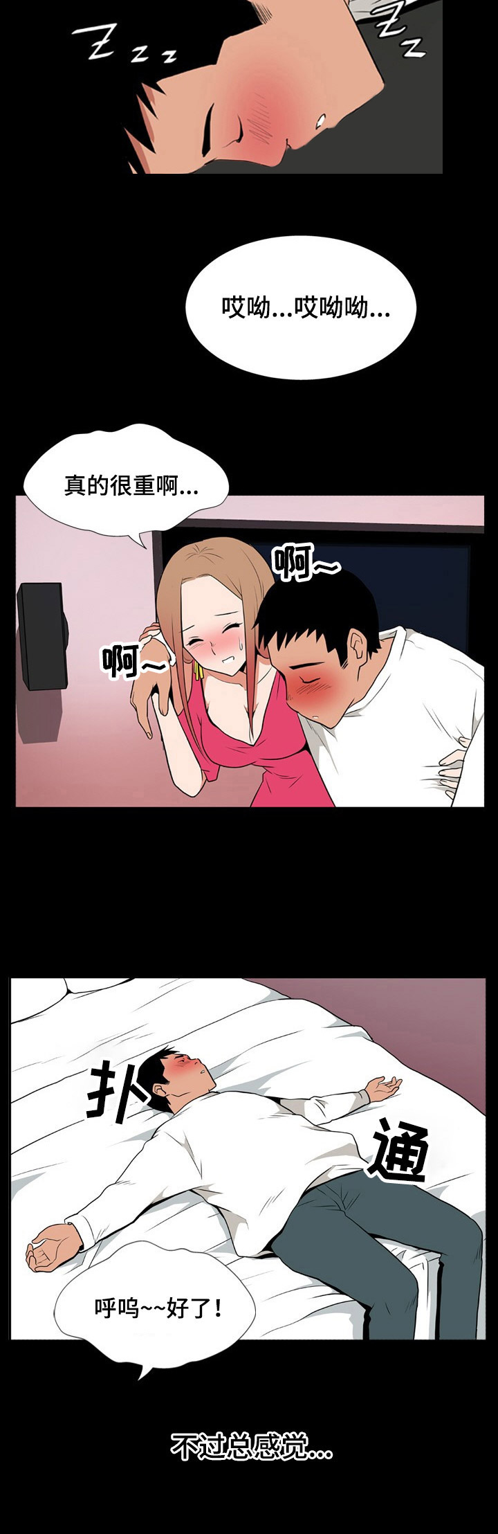 第15章：万幸1