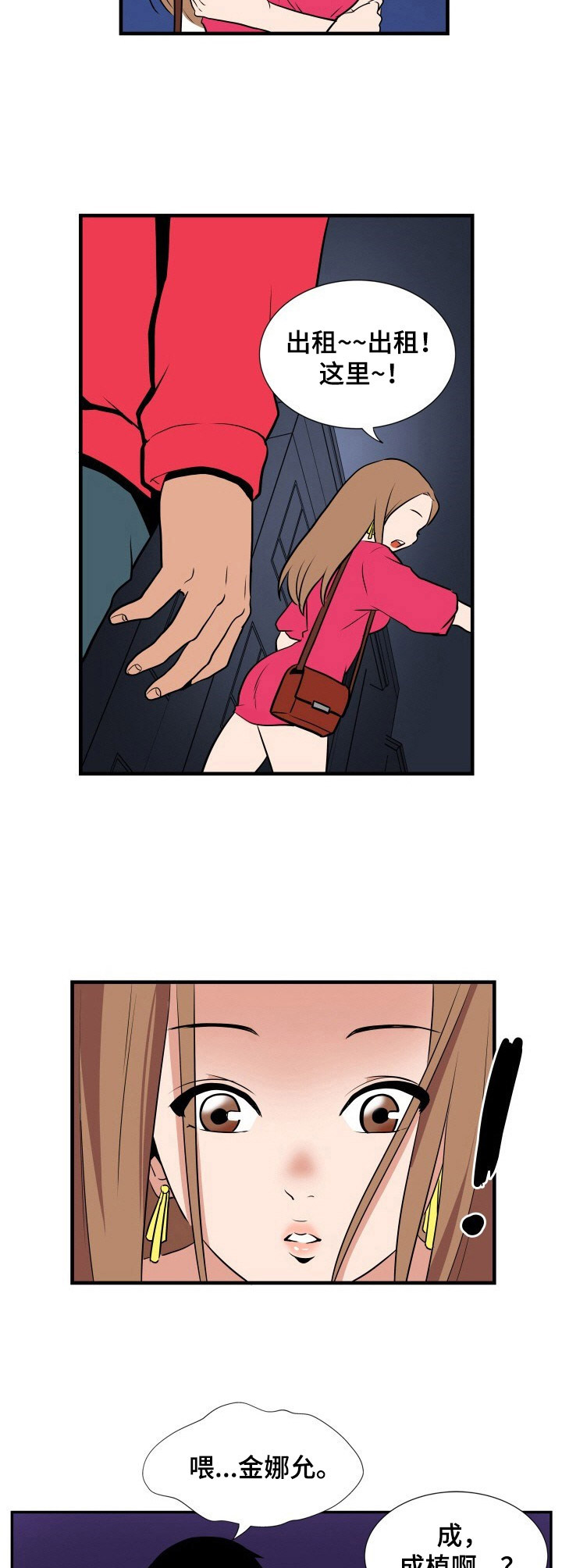 第13章：醉醺醺7