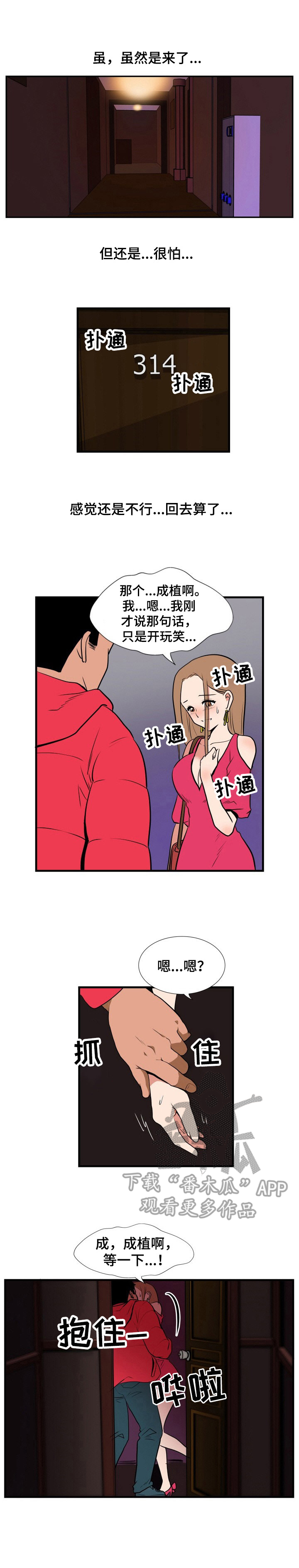 第13章：醉醺醺9