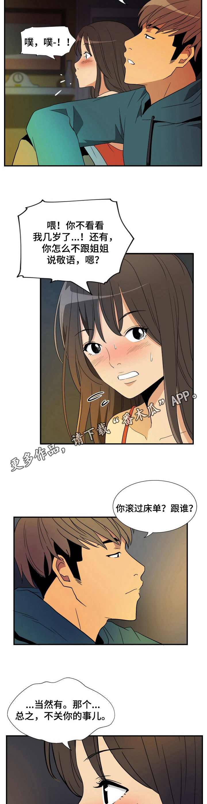 第25章：电视剧6