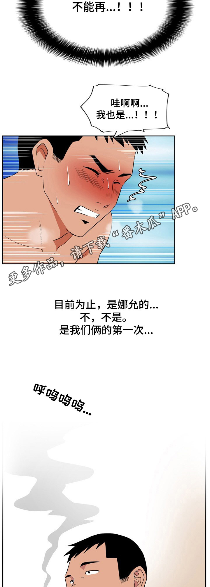 第16章：愿望成真（休假篇-完）8