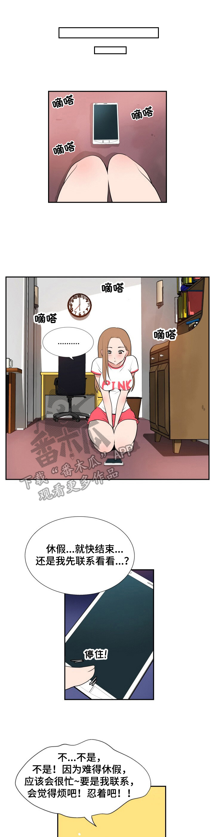 第12章：打扮4