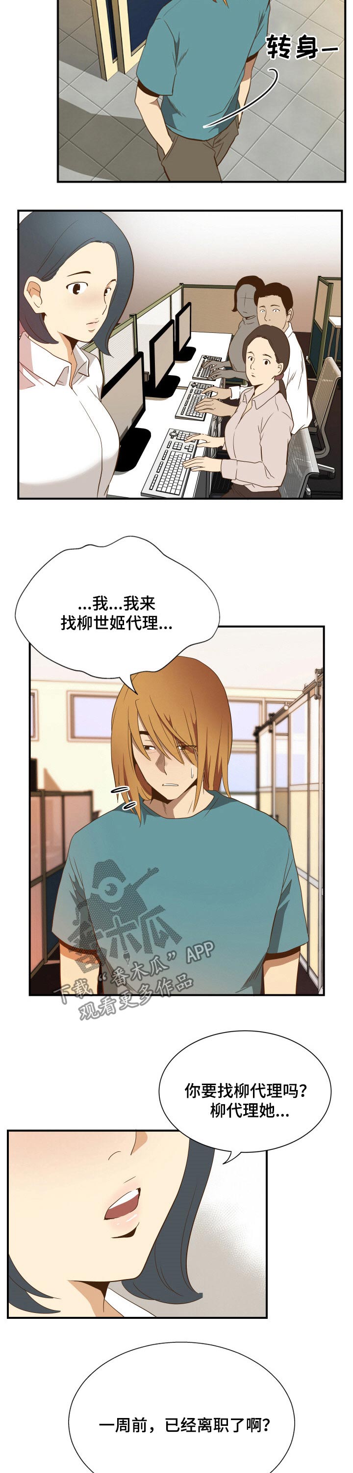 第37章：辞职11
