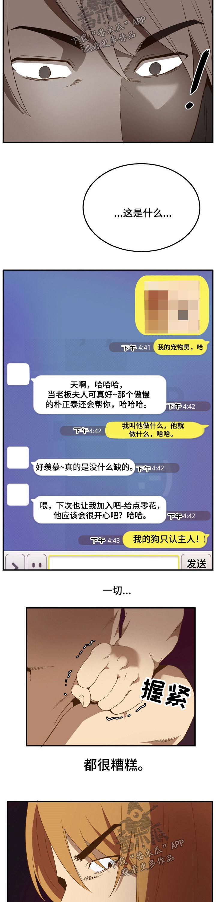 第37章：辞职4